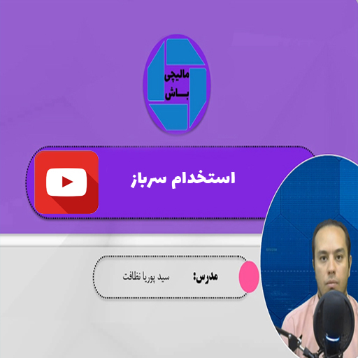پوریا نظافت