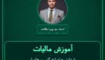 آموزش مالیات واردات - انواع کنسرو خاویار
