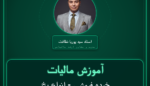 آموزش مالیات خرده فروشی - انواع یخ