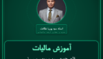 آموزش مالیات قلع، جیوه، سرب، روی، مس، تیتانیوم، خرده فروشی - مولیبدن و سایر فلزات