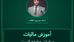 آموزش مالیات صادرات - انواع کبریت