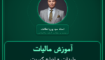 آموزش مالیات واردات - انواع کبریت