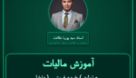 آموزش مالیات تولید ) خرده فروشی ( داخل - انواع شمع روشنایی