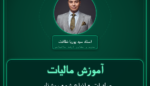 آموزش مالیات صادرات - انواع شمع روشنایی