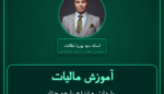 آموزش مالیات واردات - انواع پارچه چتایی و گونی