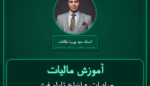آموزش مالیات صادرات - انواع تابلو فرش