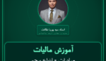 آموزش مالیات صادرات - انواع پرچم