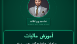 آموزش مالیات صادرات - انواع کفش چرمی و غیر چرمی