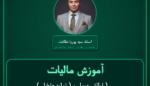 آموزش مالیات اطاق عمل و ( تولید داخل ) ) انواع چراغهای بیمارستانی عمده فروشی - ( نظایر آن