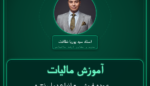آموزش مالیات عمده فروشی - انواع دماسنج های صنعتی ( وارداتی )