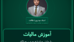 آموزش مالیات واردات - انواع هود و هواکش صنعتی