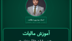 آموزش مالیات چوبی، قرقره، خلال دندان، چوب پنبه، - چوب بستنی، دوک و ماسوره چوبی