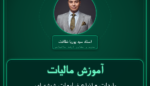 آموزش مالیات واردات - انواع ضایعات شیشه ای
