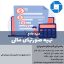 دوره آموزش تهیه صورتهای مالی 2 پوریا نظافت