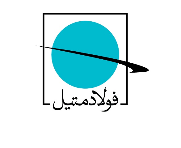 هلدینگ فولاد متیل (فولاد مبارکه اصفهان)